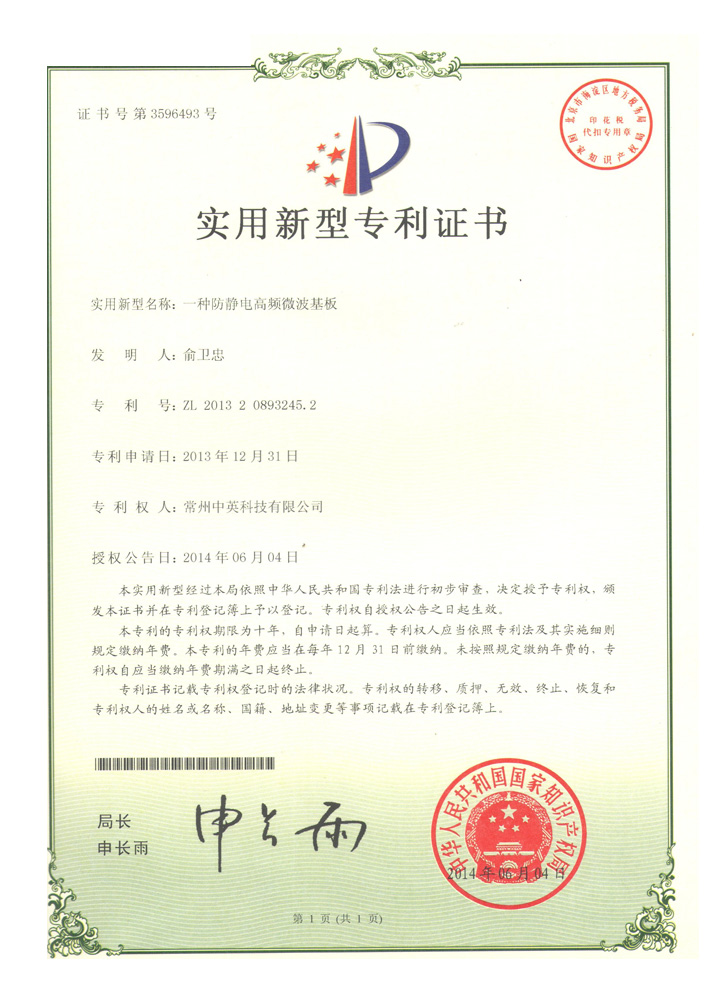 Invention certificate