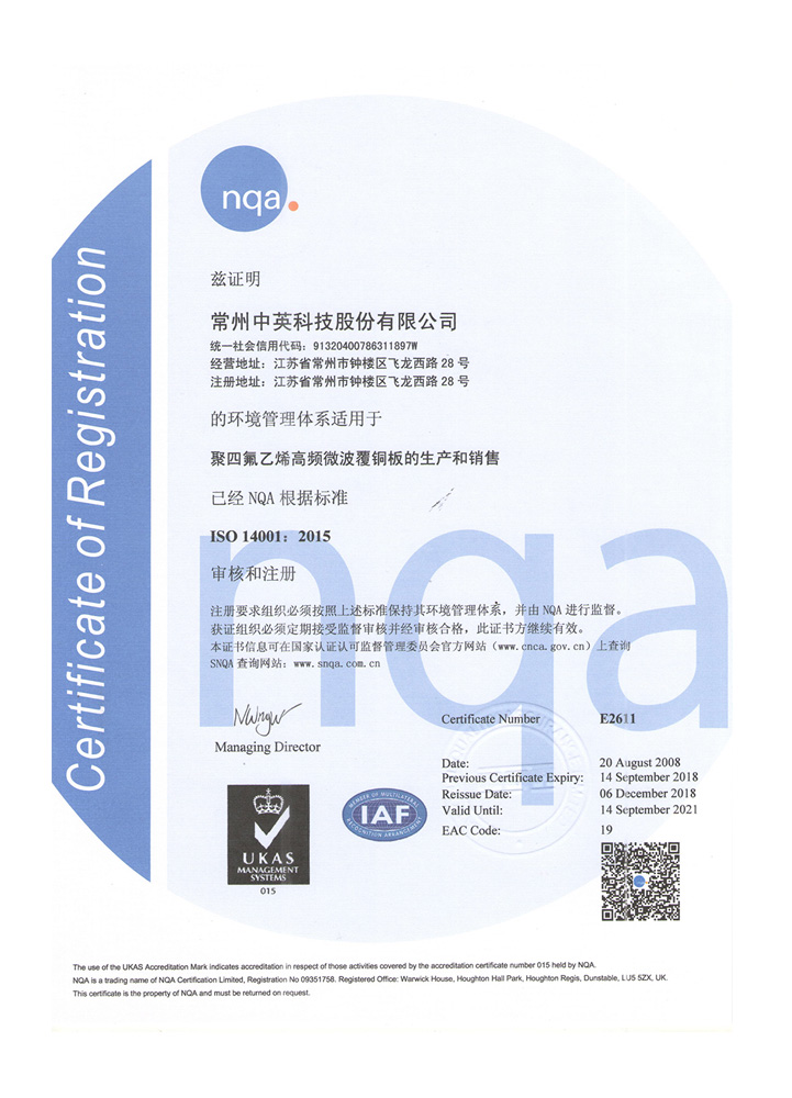ISO14001 system certificate