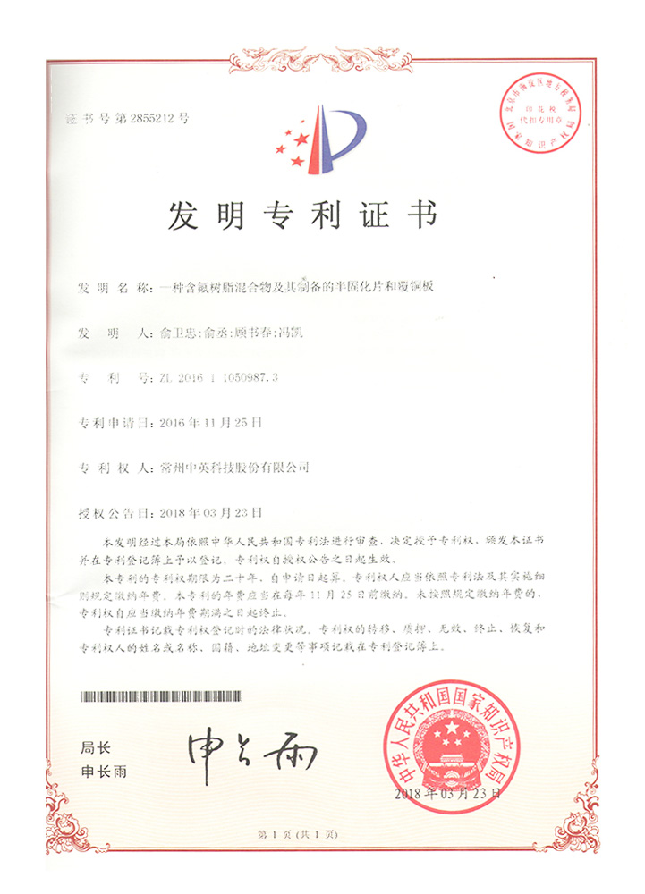 Invention certificate